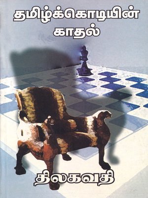 cover image of Thamizhkodiyin Kaathal